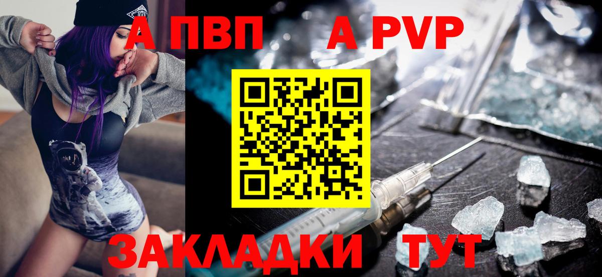 Альфа ПВП Crystall Уфа