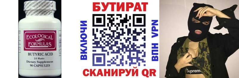 Бутират бутандиол  цена   Уфа 