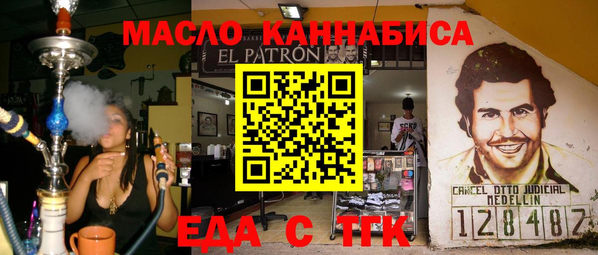 Cannafood конопля  Вход с VPN  Уфа 