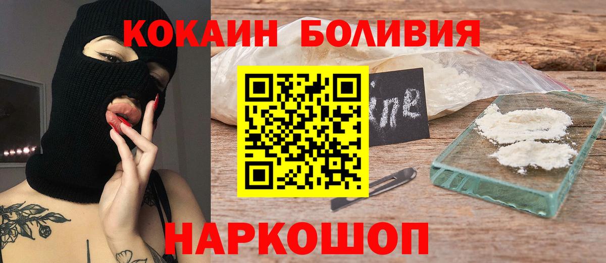 КОКАИН Columbia Уфа