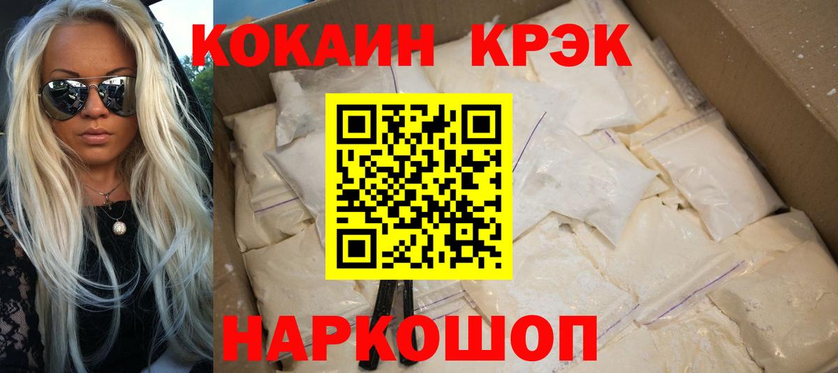 Уфа  COCAIN VHQ  Вход с VPN  Cocaine Колумбийский 