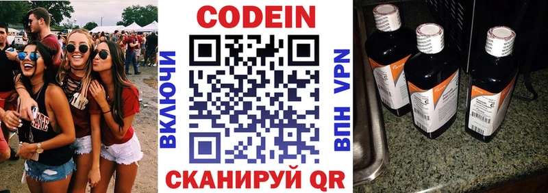 кракен сайт  Уфа  Codein Purple Drank  дарнет шоп 