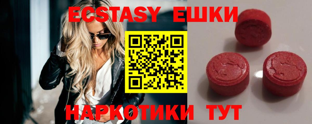 Уфа  ЭКСТАЗИ 280мг  mega рабочий сайт  Экстази MDMA  Вход с VPN  ЭКСТАЗИ 