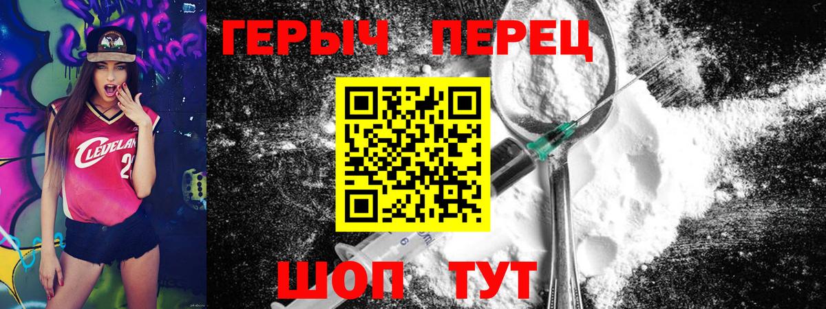 ГЕРОИН  Вход с VPN  Уфа  ГЕРОИН VHQ 