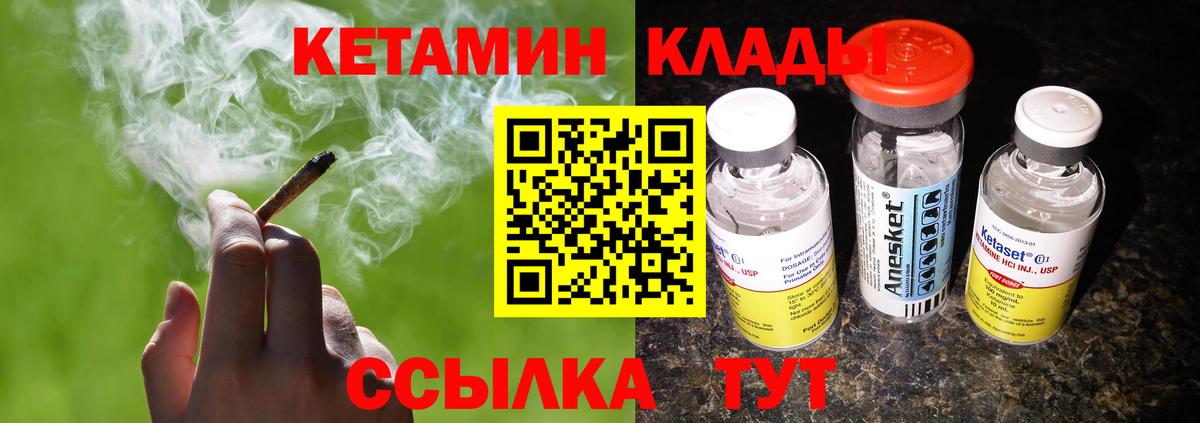 КЕТАМИН ketamine Уфа