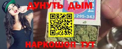 каннабис Обнинск