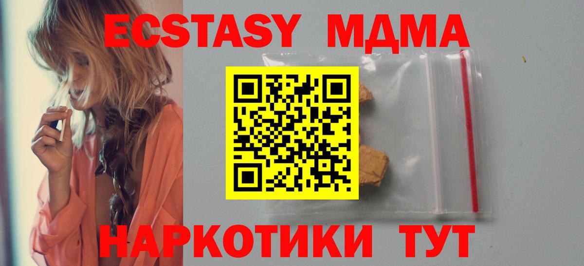 MDMA Molly  Вход с VPN  Уфа 