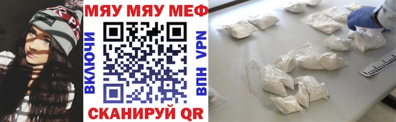 МЯУ-МЯУ мяу мяу  shop наркотические препараты  Уфа 