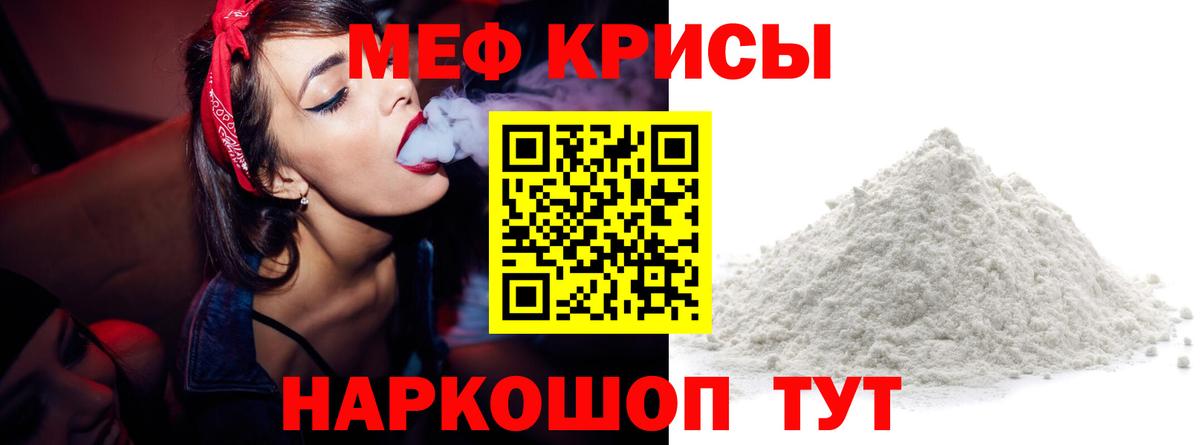 Уфа  Меф 4 MMC  Вход с VPN  Мефедрон mephedrone 