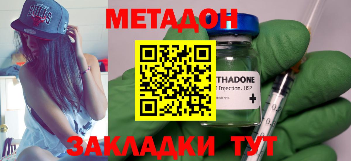 Уфа  МЕГА зеркало  Вход с VPN  МЕТАДОН мёд 