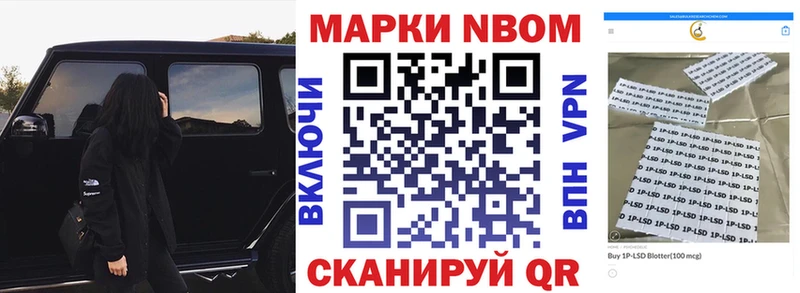 наркошоп  Уфа  Марки NBOMe 1500мкг 